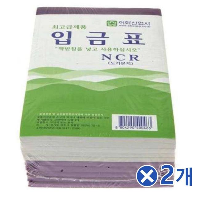 [2개묶음 할인]사무용지 NCR입금표 10Px2개 사무실양식지 JDF-80566 출금전표 사무서식지 입금표