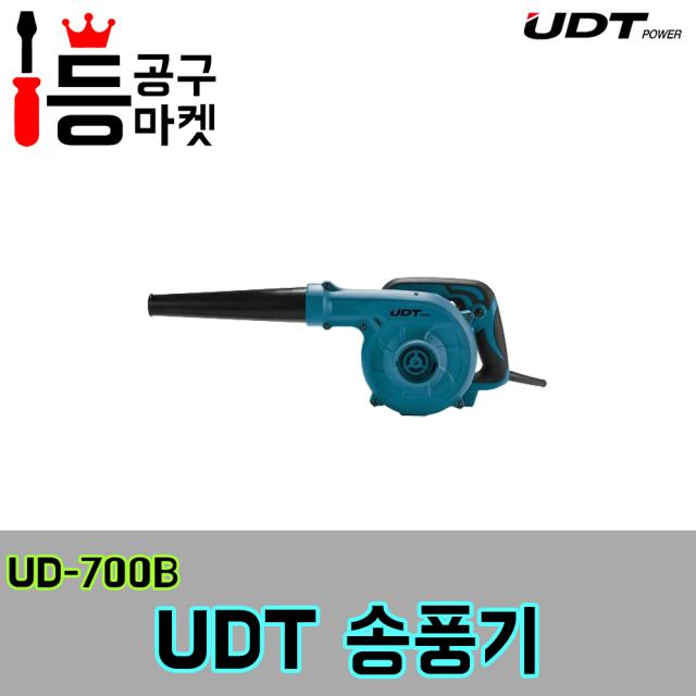 UDT 송풍기 UD-700B 블로워 배기 흡입 강약조절 목공 먼지