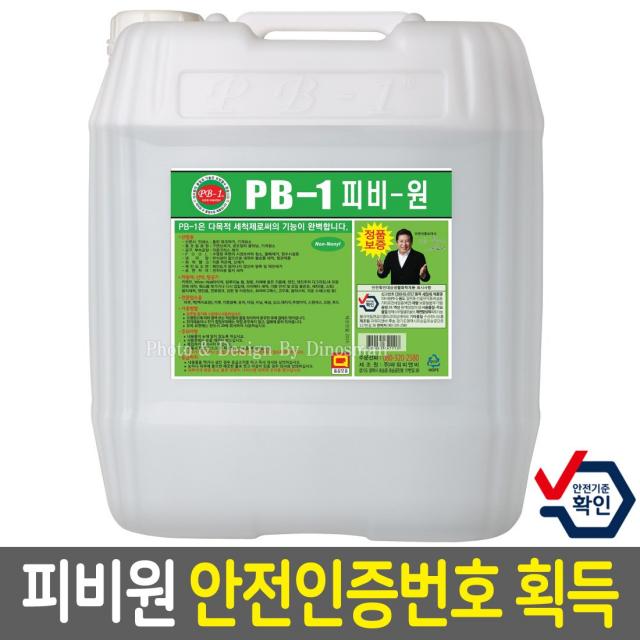 정품 피비원 파이씨스 20kg 말통 1통 20l