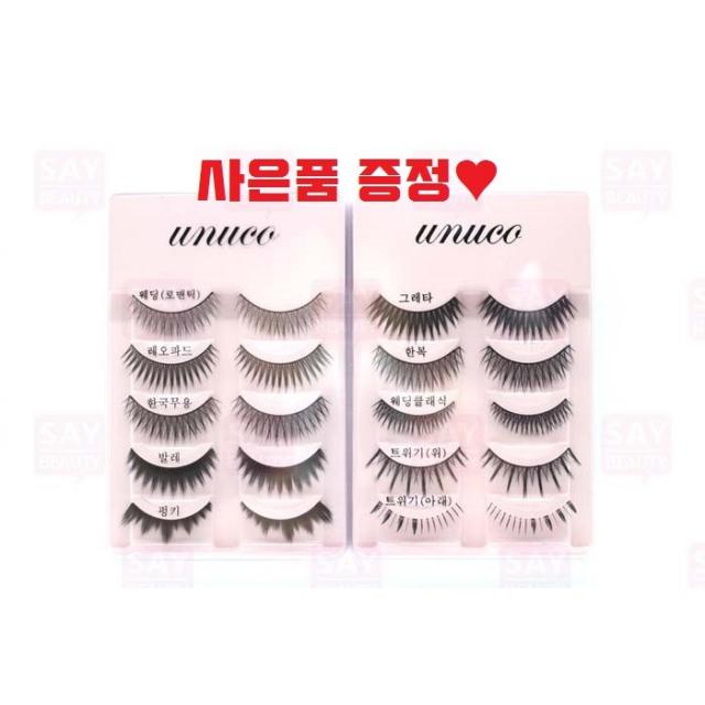 유누꼬 패턴속눈썹 10종세트 메이크업 국가자격증 실기 시험, 패턴속눈썹10종