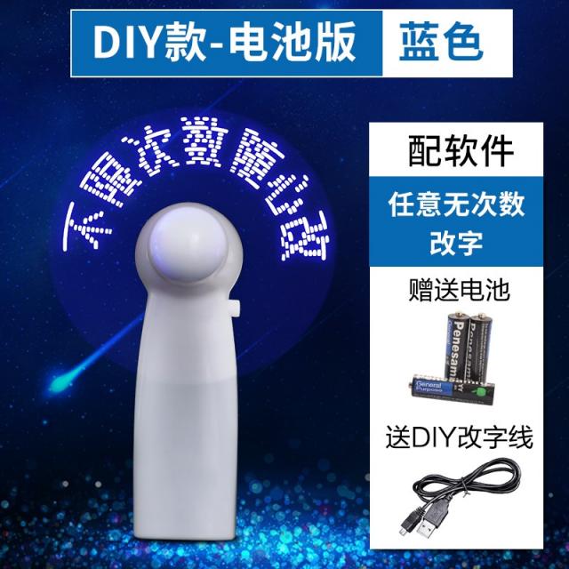 미니선풍기 글자를 번뜩이다 레터링 LED 발광함 DIY 맟춤제작 고백 숏 USB 충전 남편 너 정말 대단해 554248855, DIY 타입 블루 제한이 없다 횟수