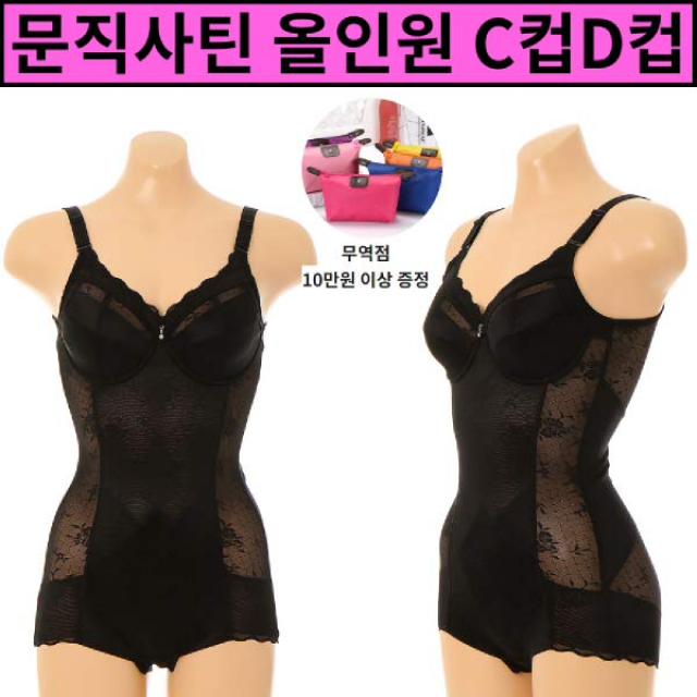 [현대백화점][와코루][NEW 블랙] 군살을 잡아주는 280D 문직사틴 보정속옷 C컵 D컵 올인원 바디슈트 (WBT11