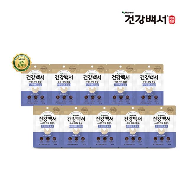 건강백서 수분가득 통살치킨(다이어트도움) 22g 10팩, 단품