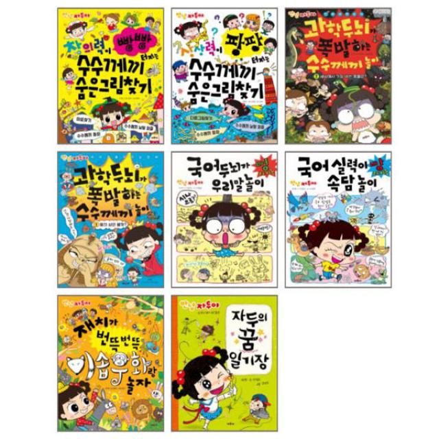 안녕 자두야 (숨은그림찾기＋수수께끼놀이＋우리말＋속담＋이솝우화＋일기장) (전8권), 단일상품
