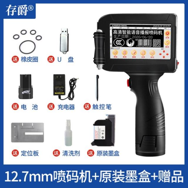 휴대용 바코드 잉크젯 마킹기 생산 라인용 날인기 휴대형 각인기 라벨 날짜 유통기한 시리얼 로트번호 표시 프린터, 스마트 12.7mm
