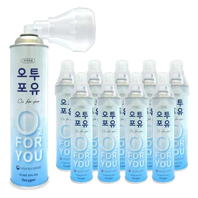 오투포유 식약처 승인 휴대용 산소캔 816ml 10개입 24개입 수능 산소통 산소마스크 산소호흡기. 오투포유 휴대용 산소캔 816ml 10개입