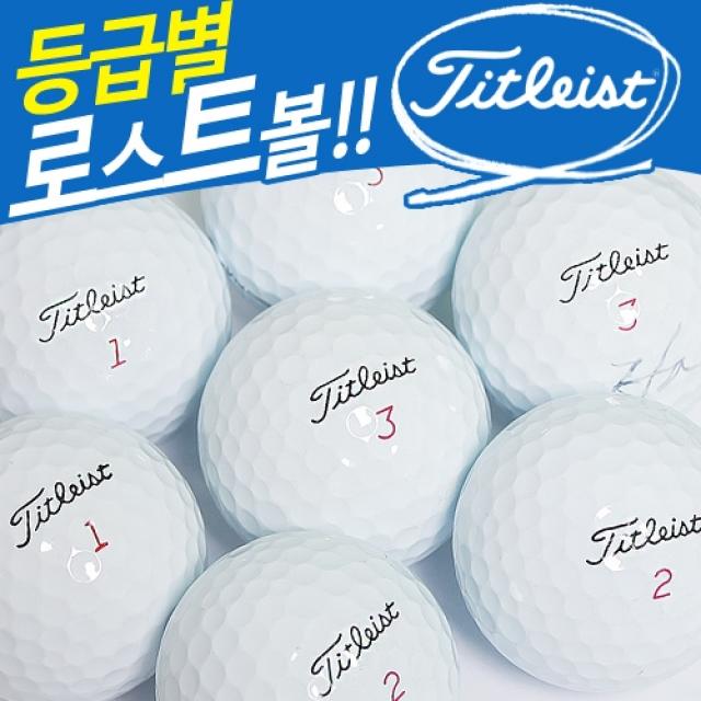 바로골프 비재생로스트볼set 타이틀리스트 4피스 PROV1x /골프공/특A, free, 선택10_ 컬러로스트볼 혼합 A등급 40알