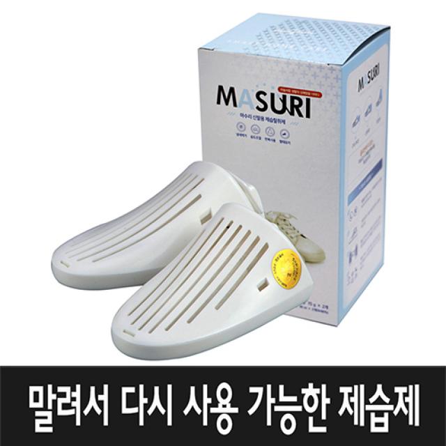 bh스토어 마수리 신발뽀송 신발용 제습탈취제 말려서 다시쓰는 습기제거제, 70g, 4개