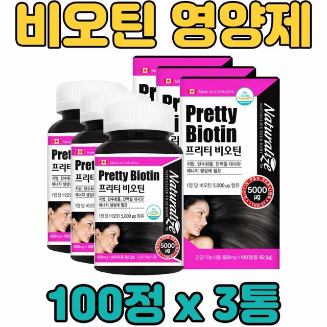 비오틴 바이오틴 5000 ug 엘라스틴 피쉬 콜라겐 맥주효모 단백질 정 영양제 보충제 보조제 온 우리 가족 전연령 남녀노소 중년 장년 노년 층, 3통, 100정