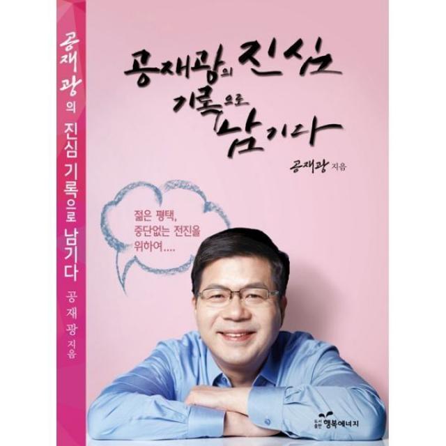밀크북_2 공재광의 진심 기록으로 남기다, One color | One Size@1