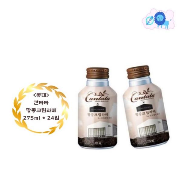 당장사자몰 칸타타땅콩크림라떼 275ml x 24캔