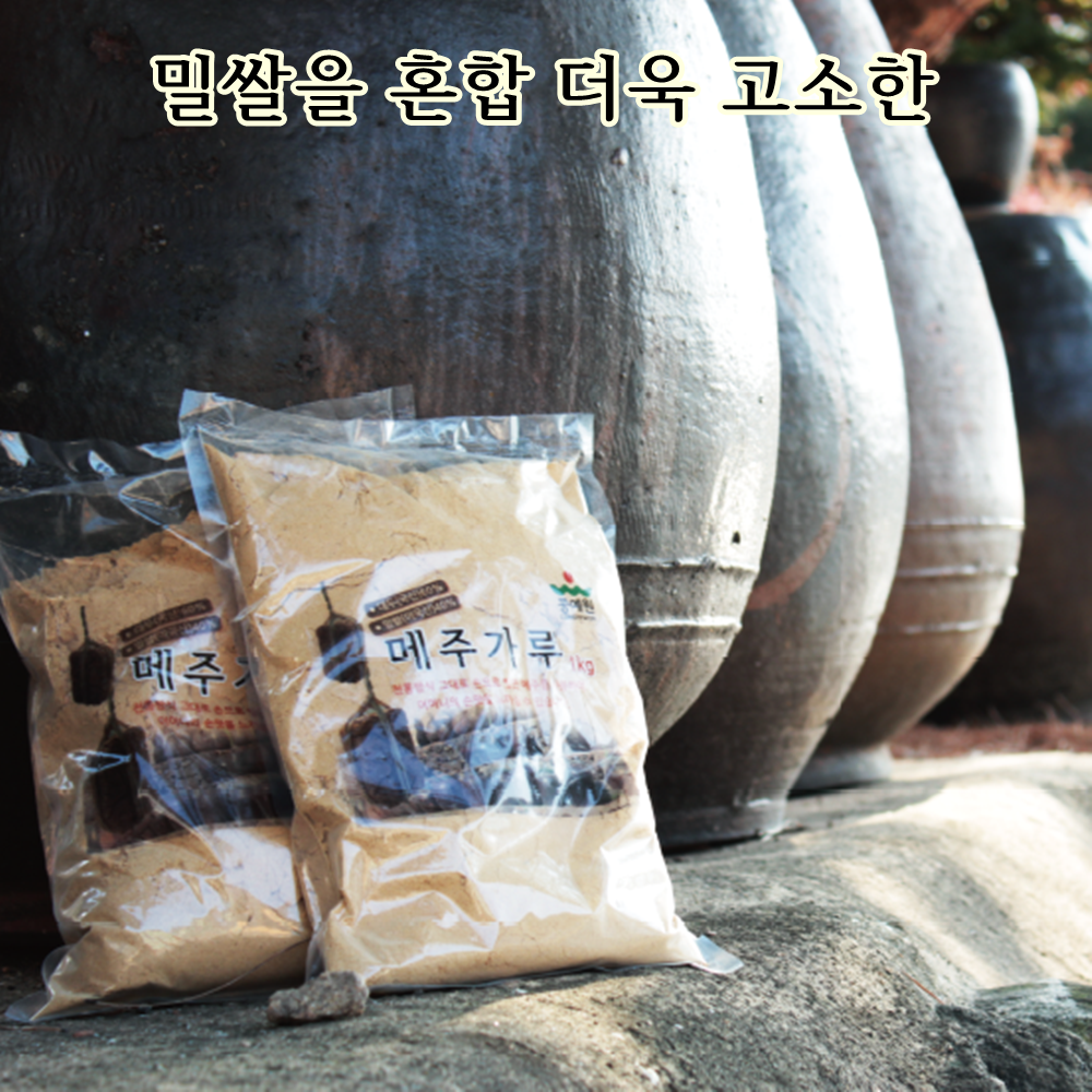 전통방식 그대로 손수 빚은 고추장 막장 가루 메주가루 1kg, 3팩, 1kg