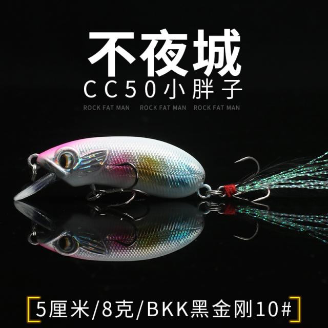 소프트베이트 CC60CC50미노우 루어 가짜미끼 밀로 초보자 산천어 전공 날개입 매직 민물, T07-CC50 8그램 불야성