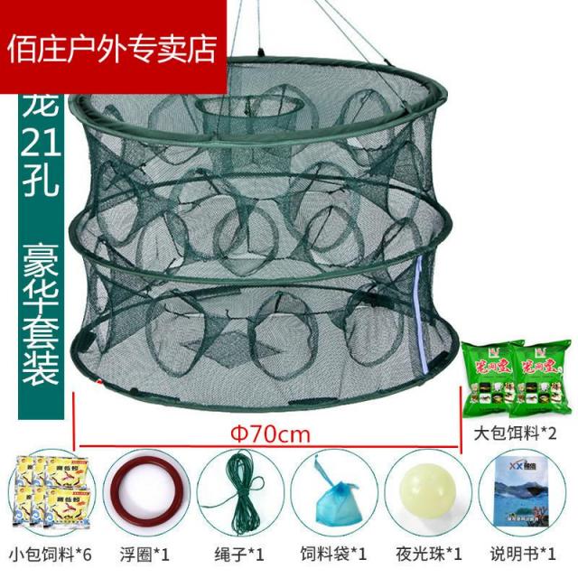 자동 접이식 새우를 잡다 어망 새우 굴비 그물 망사 지들어갔다 아니 출큰사이즈 라지 전용 잡아 덮치다 신기, 둥근 새장 20 공6가방 미끼 2큰가
