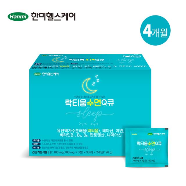 [국내최초 락티움+테아닌을 한포에] 한미 락티움수면큐 수면영양제 식약처인정 4개월, 120포/4개월
