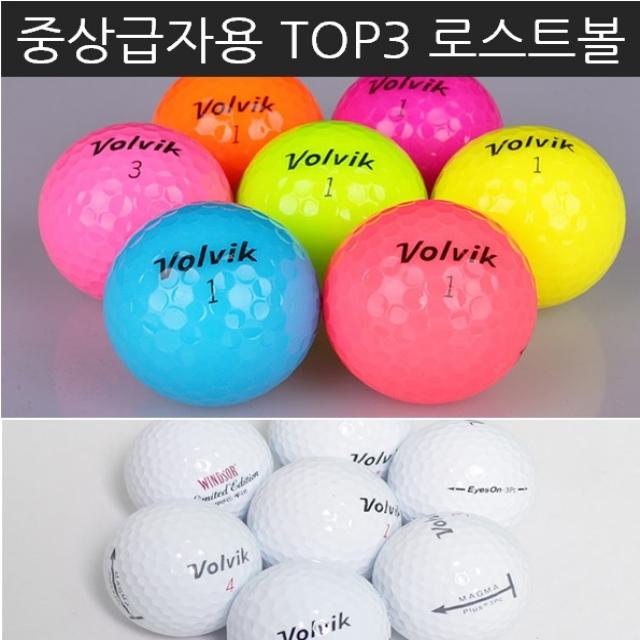 바로골프 중상급자용 TOP3 로스트볼 모음전/사은품증정/타이틀리스트/컬러, free, 중상급자용_캘러웨이_특A급 10알