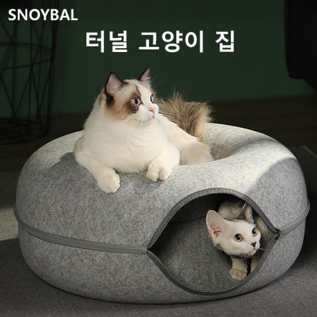 SNOYBAL 애완 동물 터널 고양이 집 편안하다 고양이침대, 회색