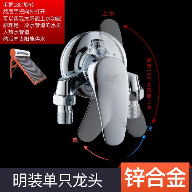 전기온수기 냉열 수도꼭지 여과함 샤워볼 뿌리다 태양열 공개적으로 관리하다 믹스 밸브 스위치 4853728630, 합금 타입 (노출이 없는 복장 )있음