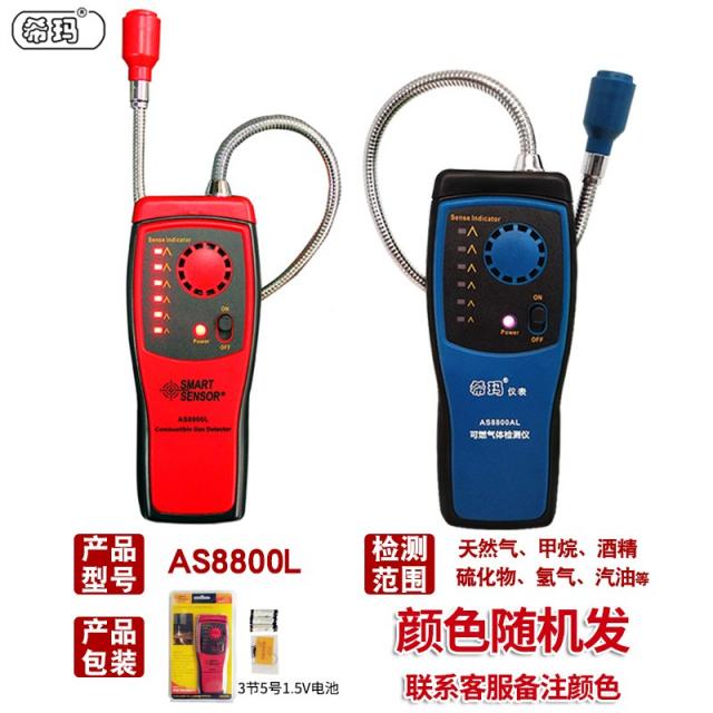 가정용 손잡이 양식 가스가스 신체검사 누계 천연가스 액화가스 누설되다 검사기, AS8800L