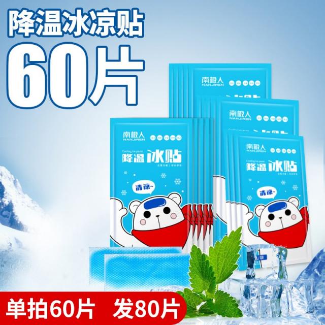 스팩 방지 먹다 식히다 온도 내리기 신기 열냉각시트 트레이닝 흩어지다 청량 스프레이, 20 스티커 / 가방 연판장 온도 내, 큐트 고양이와 곰 -60 붙이다 (홑