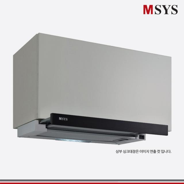 한샘MSYS 엠시스 MSYS HDB-MSH61 주방 상부장 슬라이딩 렌지후드 실버 블랙, HDB-MSH61(실버)