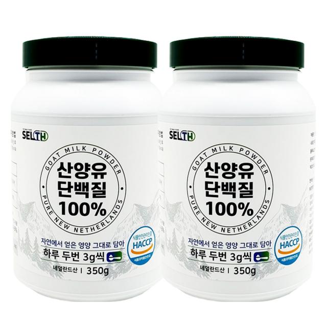 타이거아울렛 산양유 단백질 분말 100% 350g x 2통 네덜란드 프리미엄 순수 산양 100프로 대용량 무첨가 유청 프로틴 가루 파우더 보충제 쉐이크, 단품, 단품