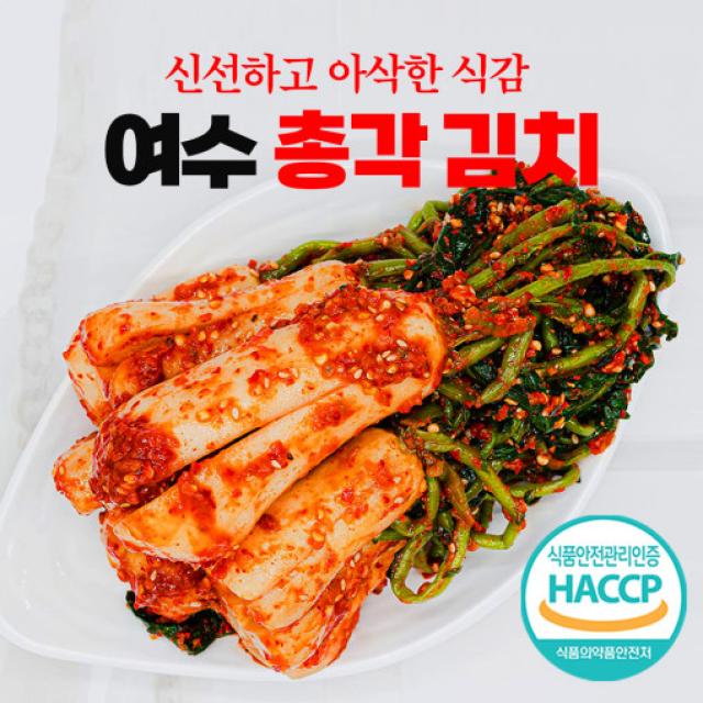 [100%국내산재료] 전라도 총각김치 알타리 김치 국산 무우김치 2kg 3kg 5kg 10kg