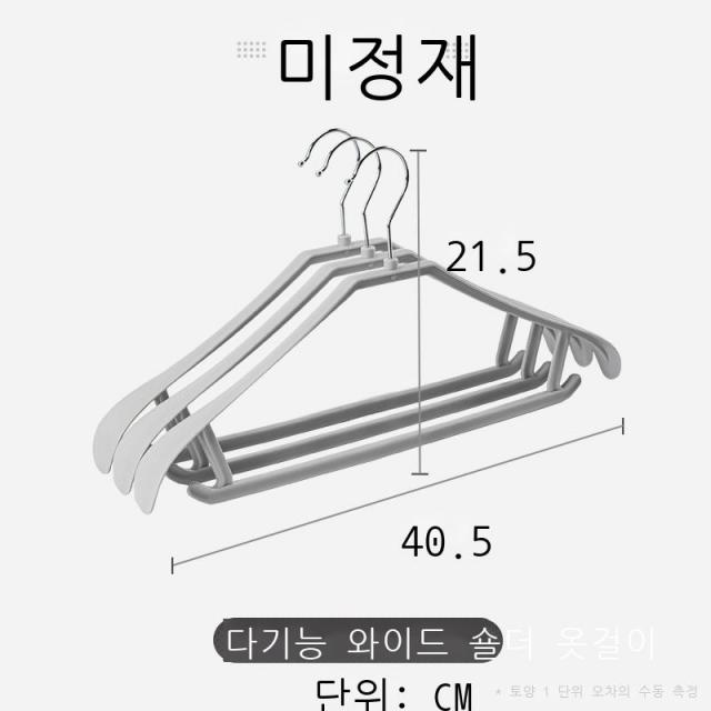 순예 넓다 어깨 무흔 옷걸이 어깨 뿔 옷 받치다 건습 양용 빨래걸이 플라스틱 미끄럼 방지 성인 말리기 옷걸이10p10p, 미정회