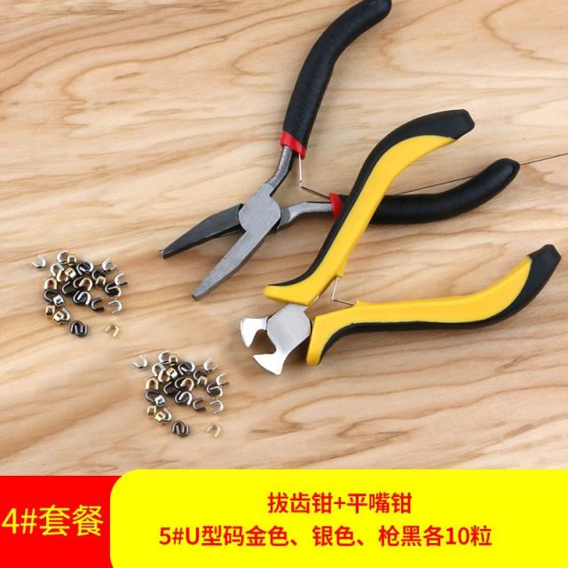 U라인 야드 작업 부호 이탈 방지 떨어지다 카드 그치다 고정버클 더블 플러그 꽂다 부품, 5# 지퍼 고치다 사이즈 패키지