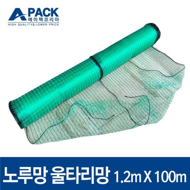 노루망 울타리망 동물방지망 양계망 그물망, 1.2m x 100m, 1개