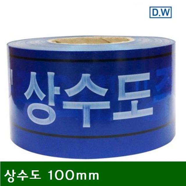 안전띠-상수도 상수도 100mm 250m 1EA 안전용품 공구 도로안전용품 ttma, 1개