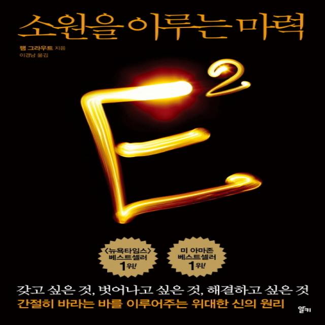 E2: 소원을 이루는 마력 알키