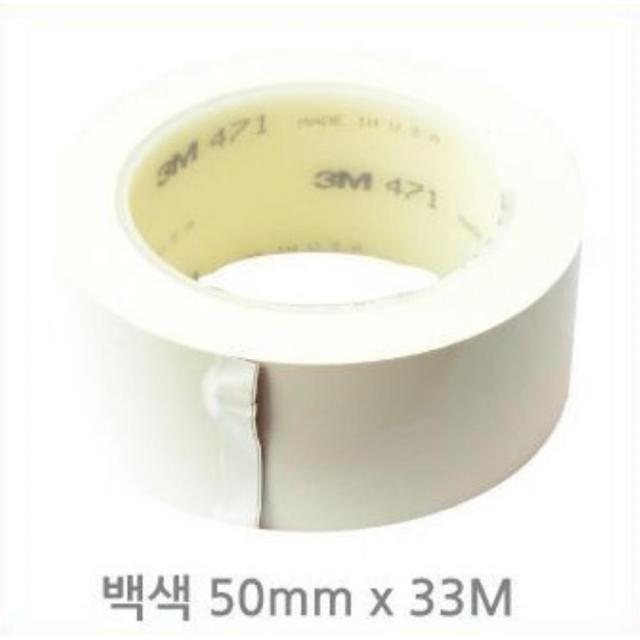 3M 바닥라인 테이프 구획표시 방향위치표시 백색 신호