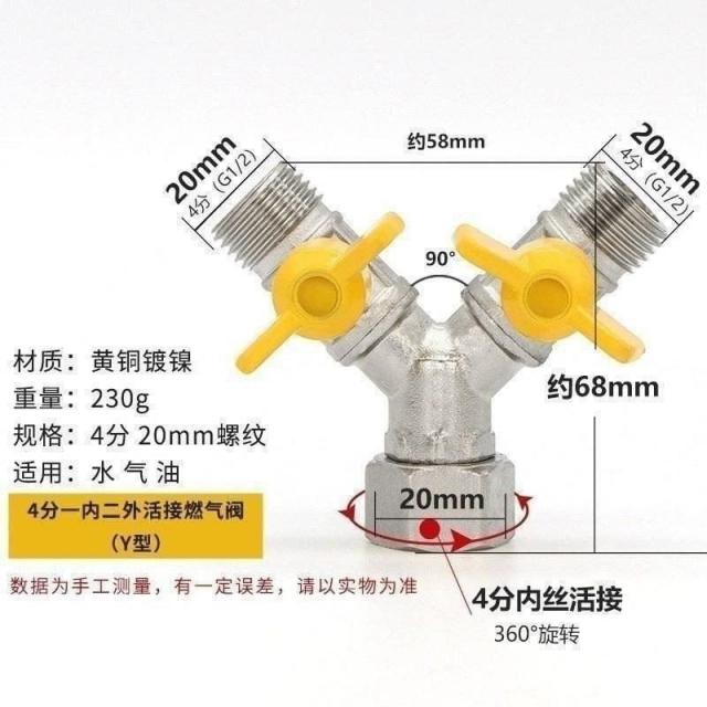 구리 천연가스 튜브픽 부품 20 투웨이 핸들스틱 시계 가스밸브 화로 Y형 갈래, 4부 Y형 1 안 2 바깥일 받다 가