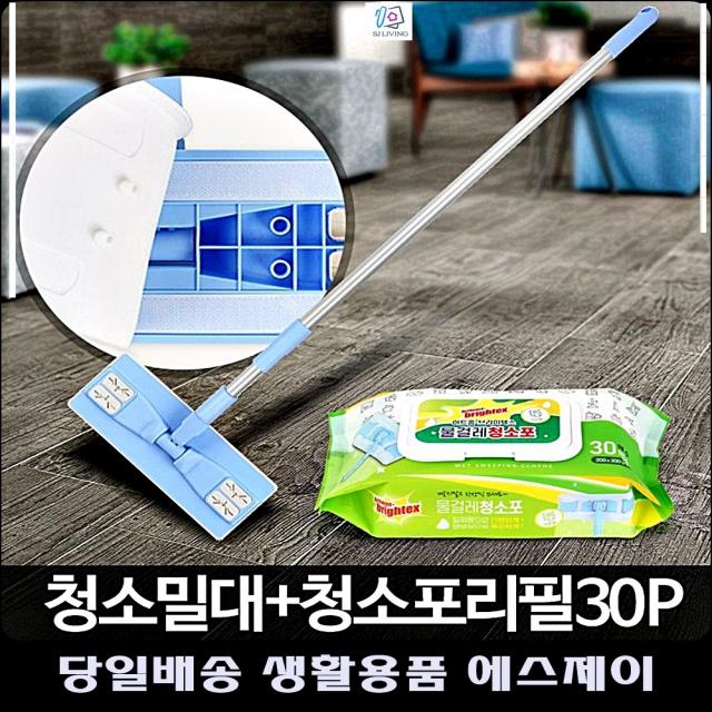 아이디어상품 거실바닥 걸레질 강아지털 먼지청소 청소밀대 상가청소 청소용밀대 빌딩청소, 밀대+청소포리필 30P