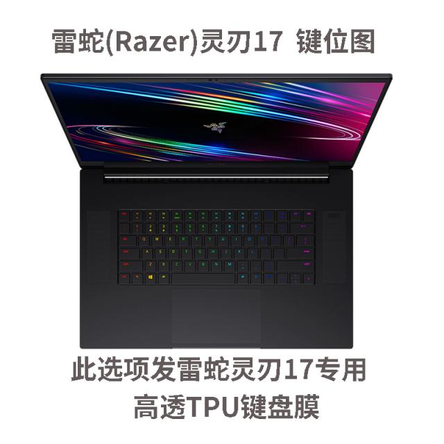 진플렉스 노트북보안기필름 노트북보호필름 뇌사 15 스탠다드 판 공책패드 접시 엘리트 버전 17 컴퓨터 먼지 방지 투명함, 1, 뇌사 (Razer )날 17 고답적