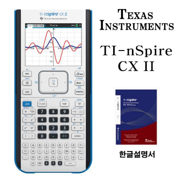  정품 텍사스인스트루먼트 Ti Nspire Cx 공학용 계산기 한글설명서포함