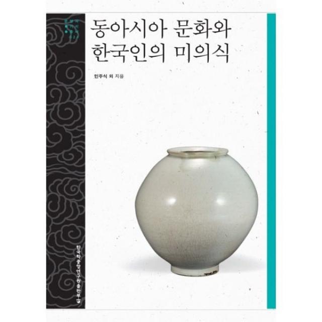 밀크북_2 동아시아 문화와 한국인의 미의식, One color | One Size@1