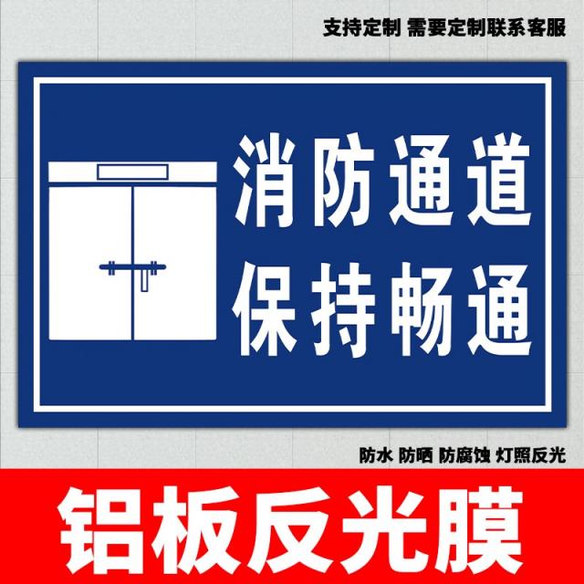 광고물금지표지판 소방차 높은 곳에 오르기 조작 장소 엄금 점용함 경고 패 통로 막히다 점유함 금지한다 1886761835, 100x60cm, 알루미늄판 MX-74