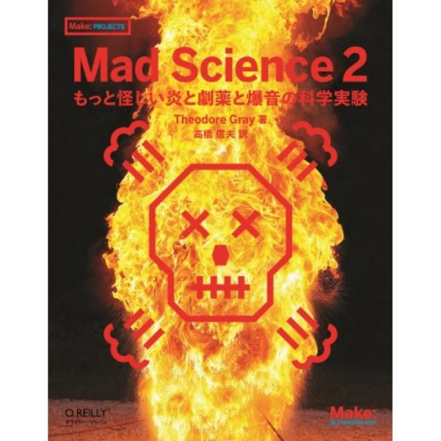 Mad Science 2 - 더 이상한 불꽃과 극약과 폭음의 과학 실험 (Make : PROJECTS), 단일옵션, 단일옵션