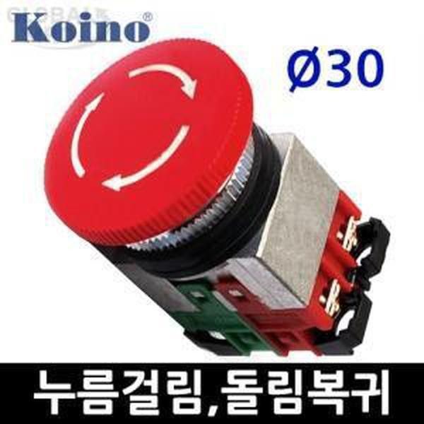 블루앤스토어 KOINO 누름걸림돌림복귀 버튼 스위치 KH-3046ER /30파이 /건흥전기 적, 상세페이지 참조