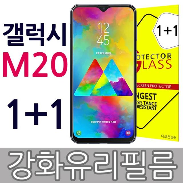 더조은셀러 1+1 갤럭시M20 강화유리필름 (M205) 글라스 방탄, 2개