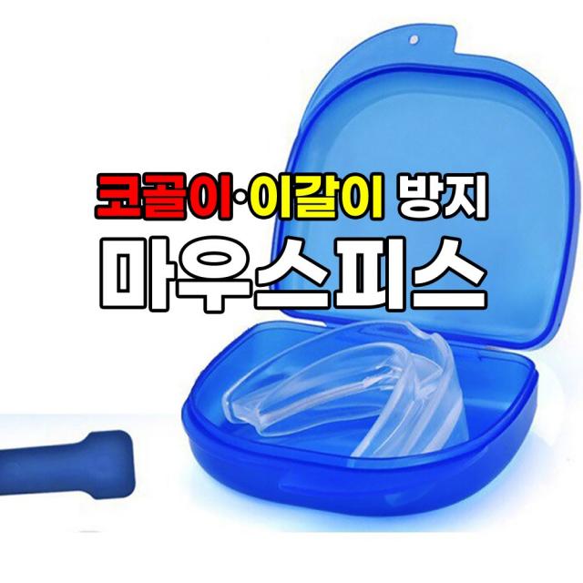 3개 묶음 수면무호흡증치료 실리콘 중지 코골이 방지 코 고는 마우스피스 무호흡 가드 bruxism 트레이 보조 마우스 가드 개인 건강 관리 코골이