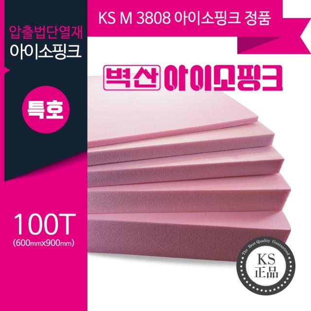 (KS정품) 압출법단열재 압축스티로폼 아이소핑크 단열재 비접착 600x900, 1개, 100mm