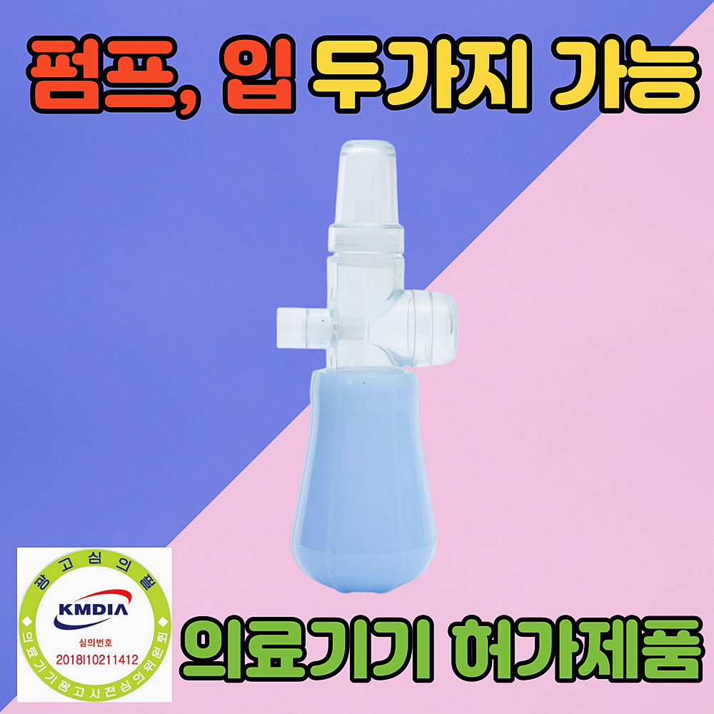 유아 콧물흡입기 수동 의료용 콧물흡인기, 1개