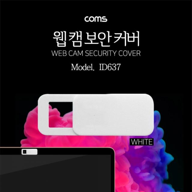 Coms 캠(Web Cam) 커버 White 프라이버시 웹 캠 커 캠커버 웹캠커버 카메라커버 정보보호커버 노트북커버, 단일상품