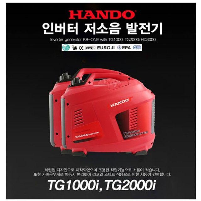 한도 인버터 저소음 발전기 A7E TG1000i 소형발전기, 1개