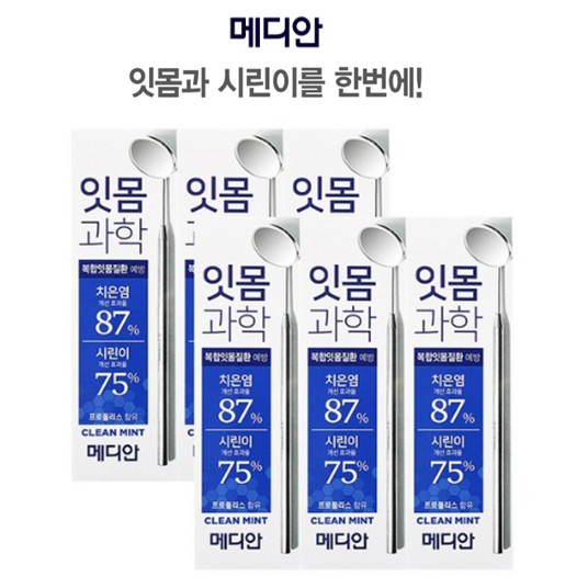 호호몰 메디안 잇몸과학 블루클린민트120그램 3개입(시린이 치은염 프로폴리스함유 민트), 2set