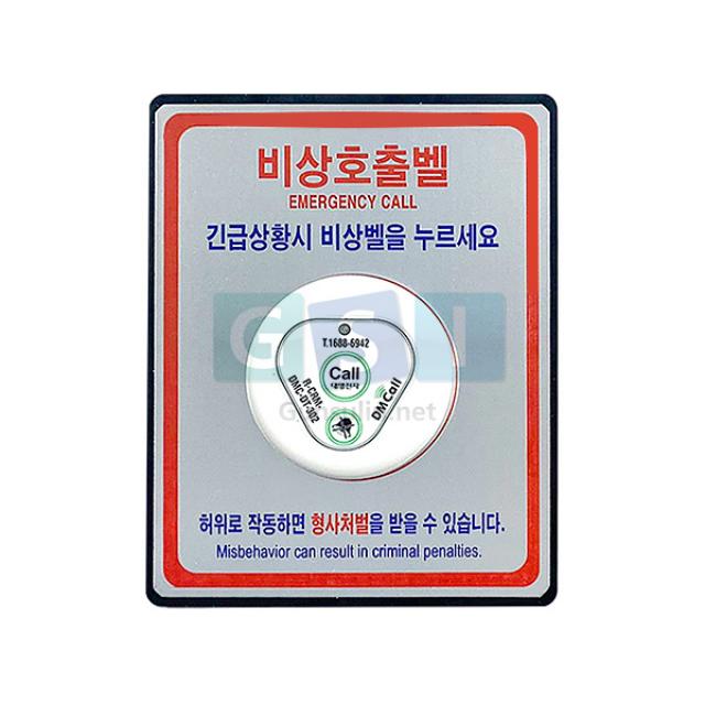 대명전자 장애인 비상벨 송신기 DT-302