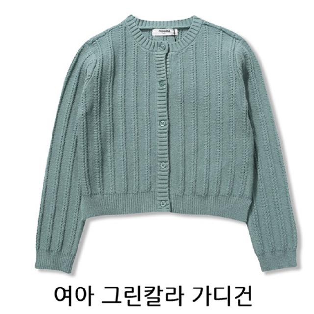 레노마키즈 